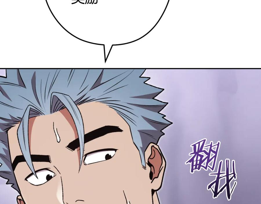 重启地下城 第三季最终话 无路可退 第133页