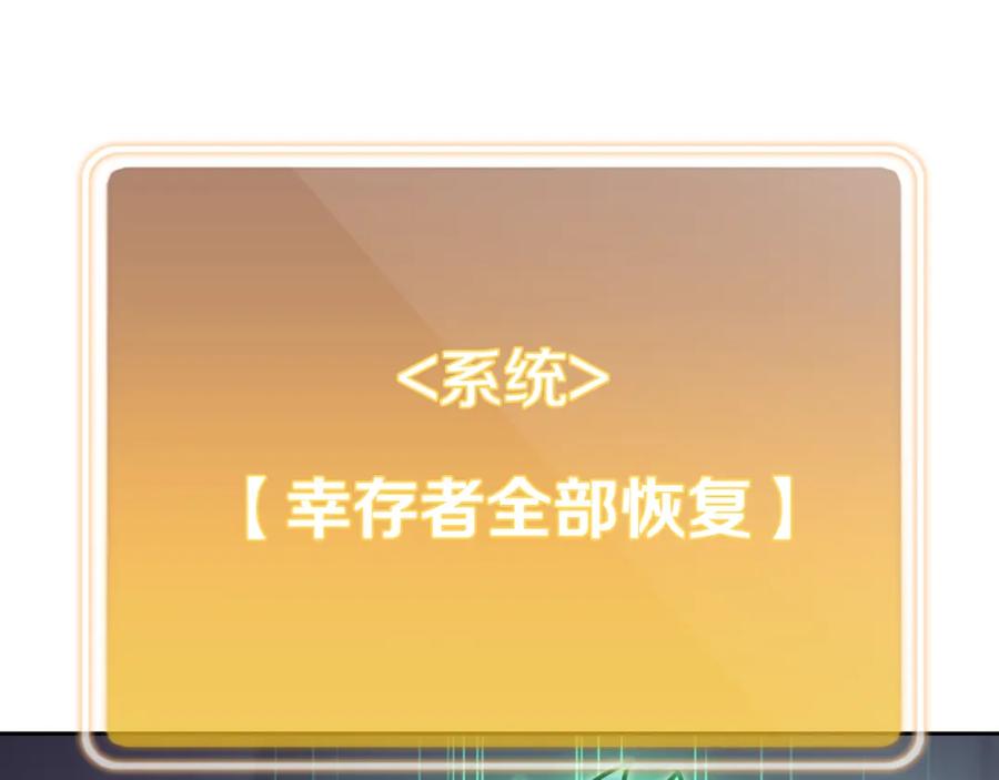 重启地下城 第三季最终话 无路可退 第115页