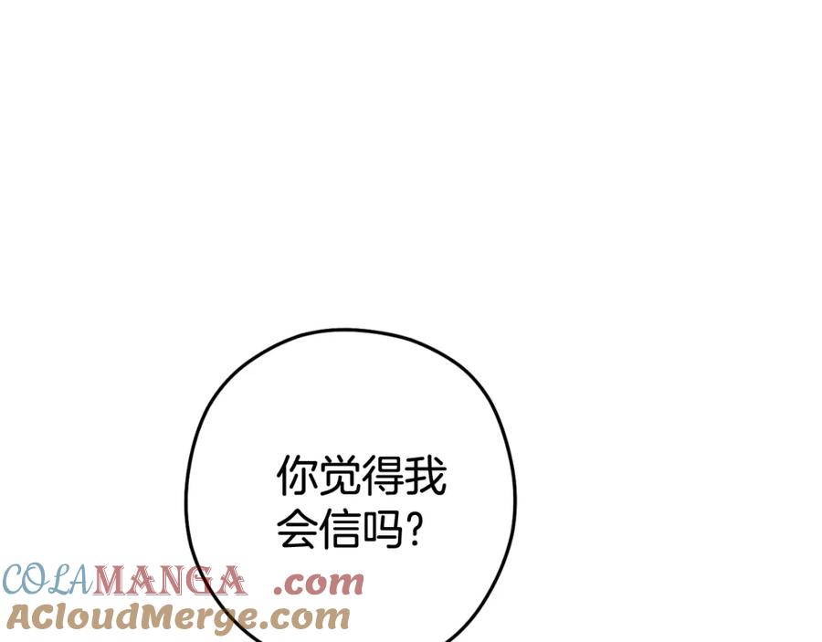 重启地下城 第三季最终话 无路可退 第56页