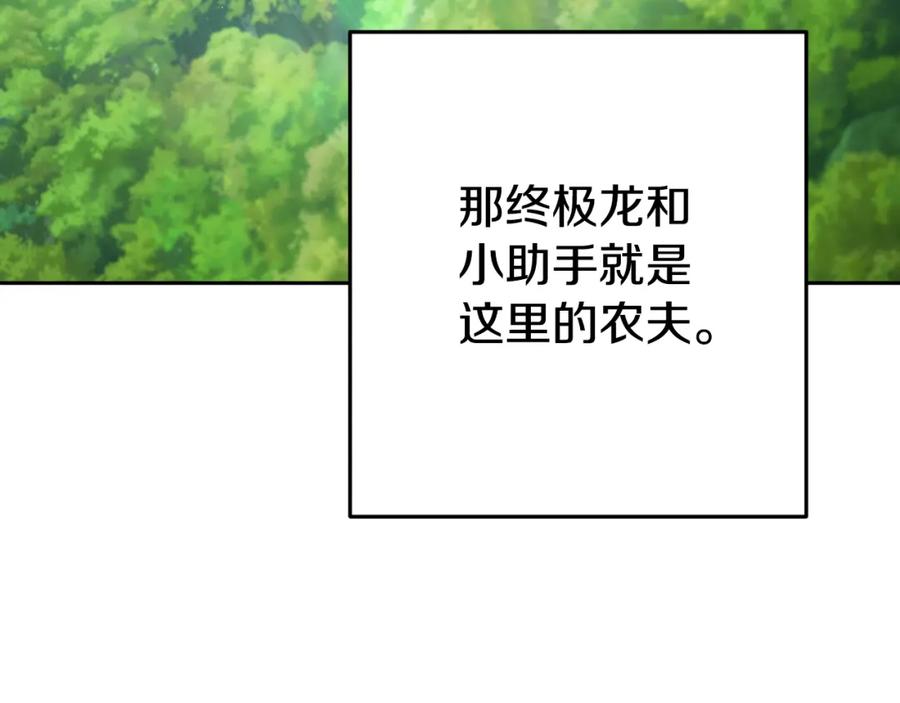 重启地下城 第三季最终话 无路可退 第13页
