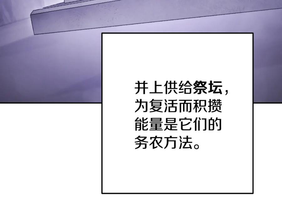 重启地下城 第三季最终话 无路可退 第17页