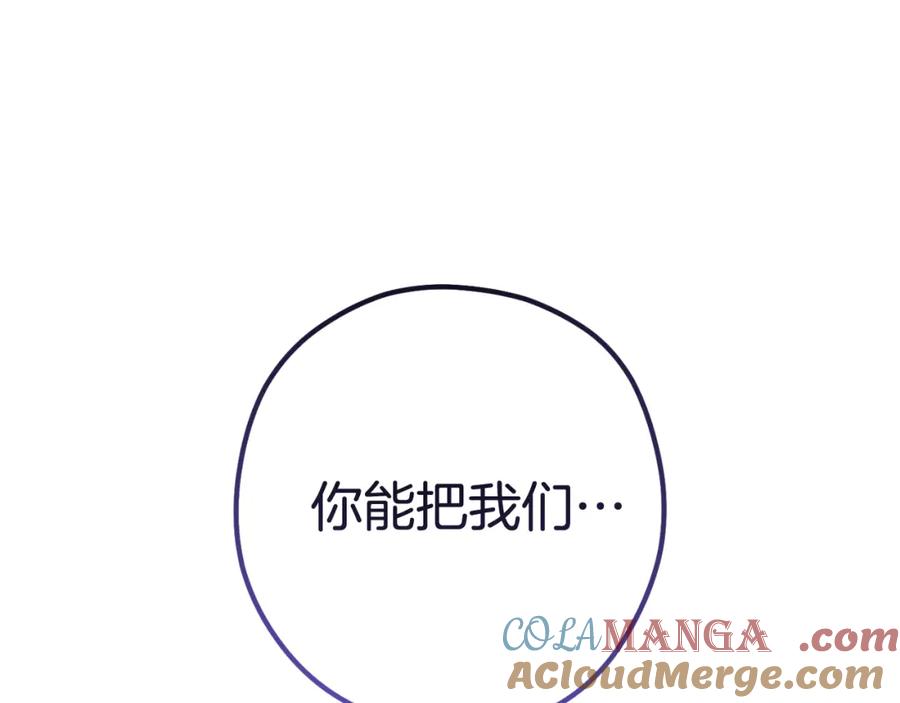 重启地下城 第三季最终话 无路可退 第92页