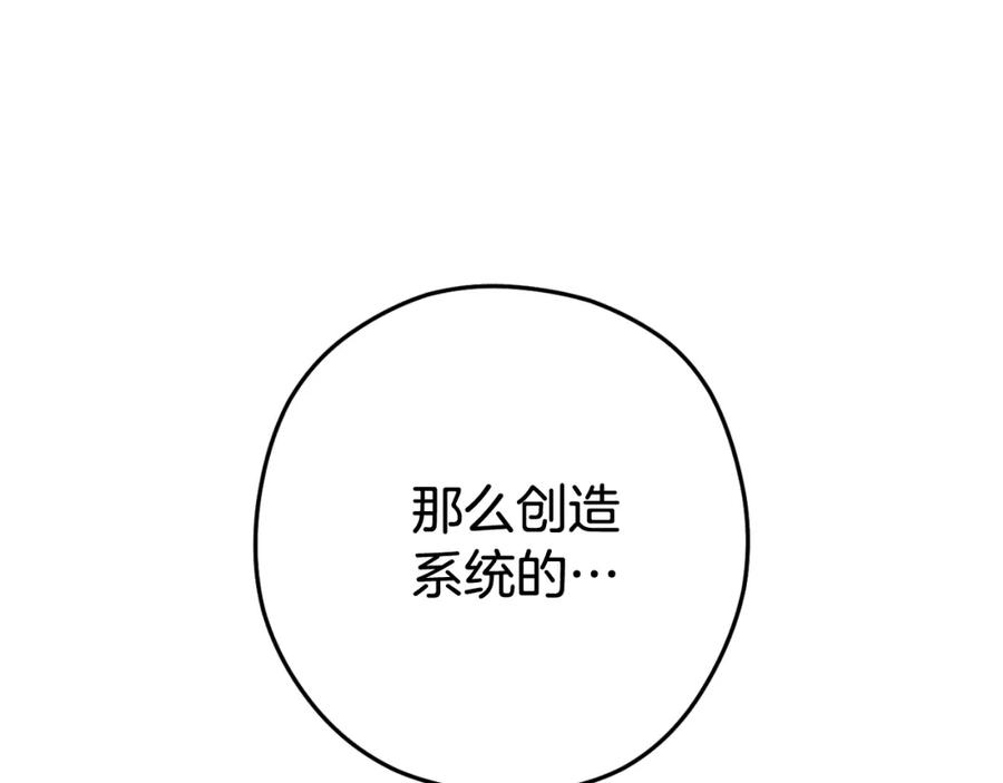 重启地下城 第三季最终话 无路可退 第63页