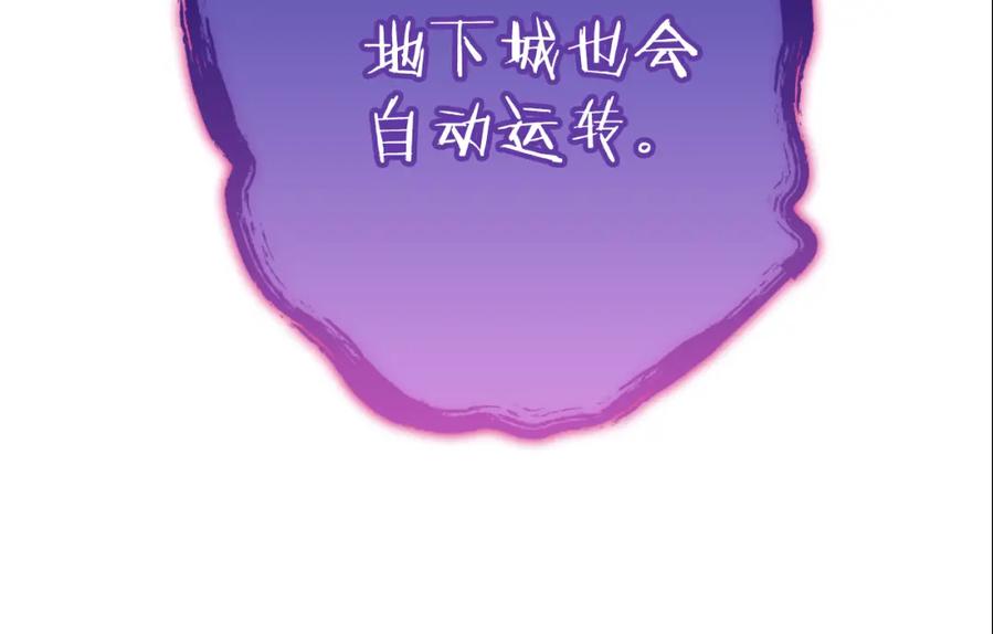 重启地下城 第三季最终话 无路可退 第49页