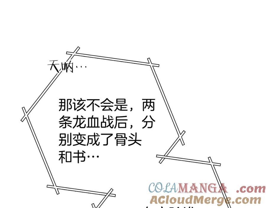 重启地下城 第三季最终话 无路可退 第32页