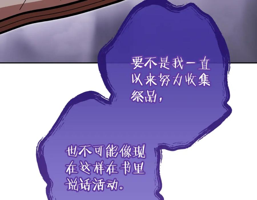 重启地下城 第三季最终话 无路可退 第37页