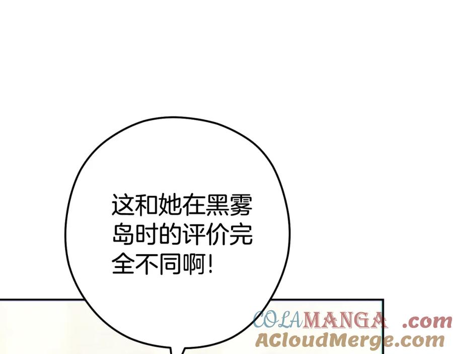 重启地下城 第三季最终话 无路可退 第196页