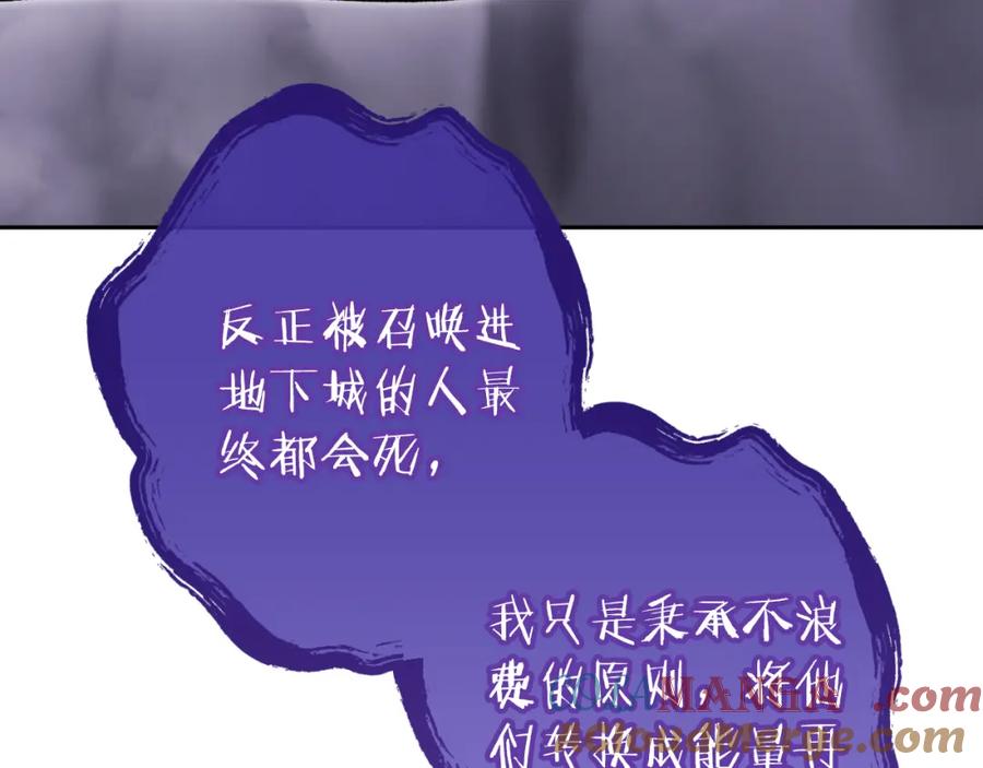 重启地下城 第三季最终话 无路可退 第44页