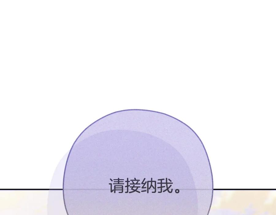 重启地下城 第三季最终话 无路可退 第211页
