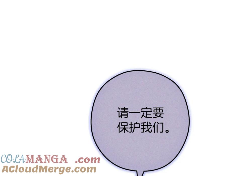 重启地下城 第三季最终话 无路可退 第184页