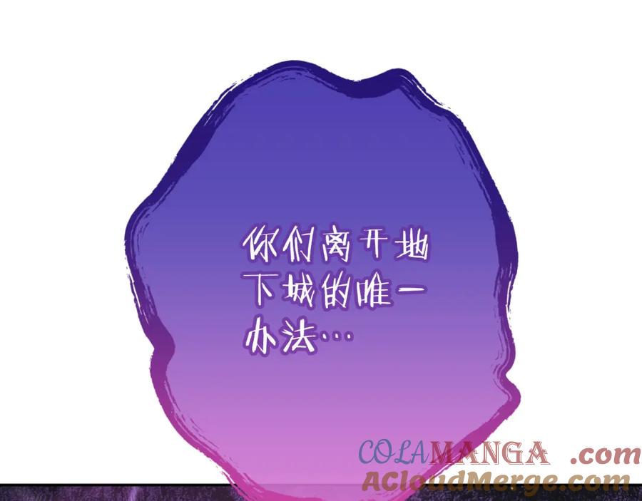 重启地下城 第三季最终话 无路可退 第104页