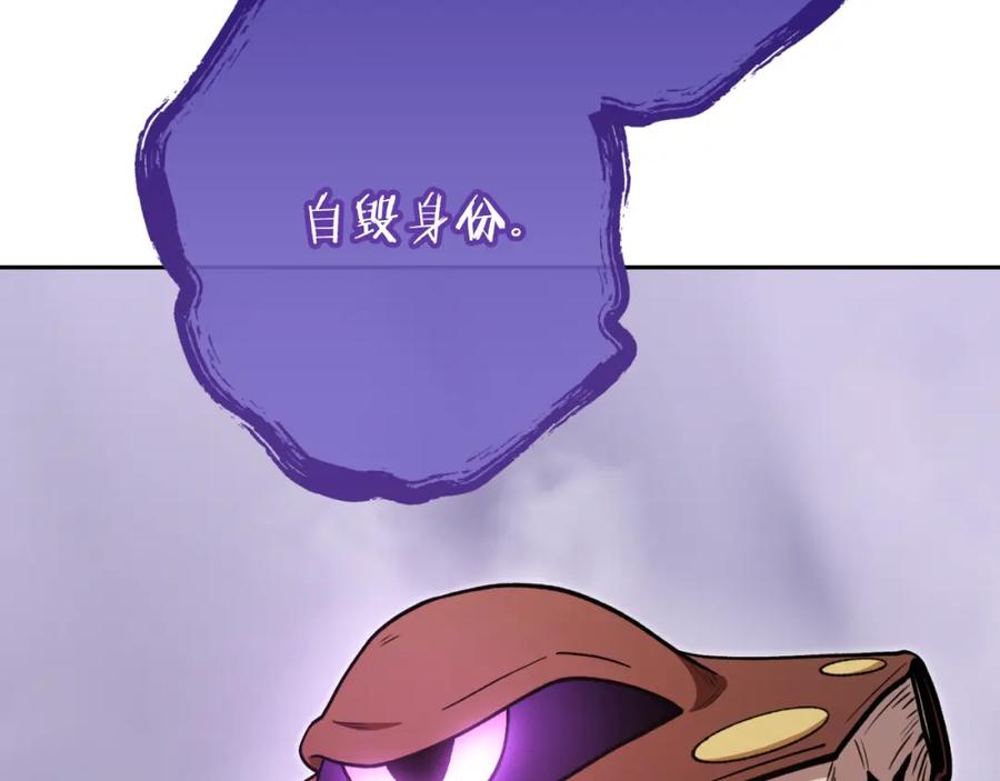 重启地下城 第三季最终话 无路可退 第78页