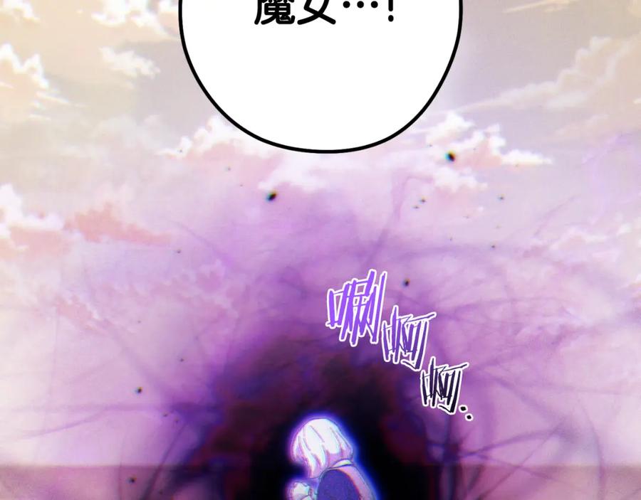 重启地下城 第三季最终话 无路可退 第182页