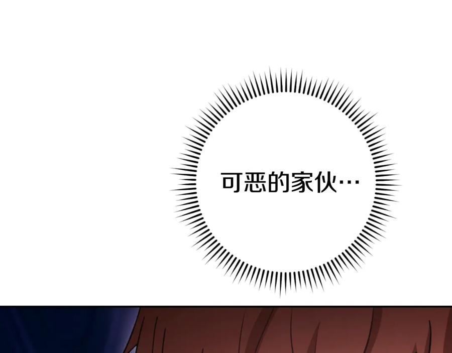 重启地下城 第三季最终话 无路可退 第39页