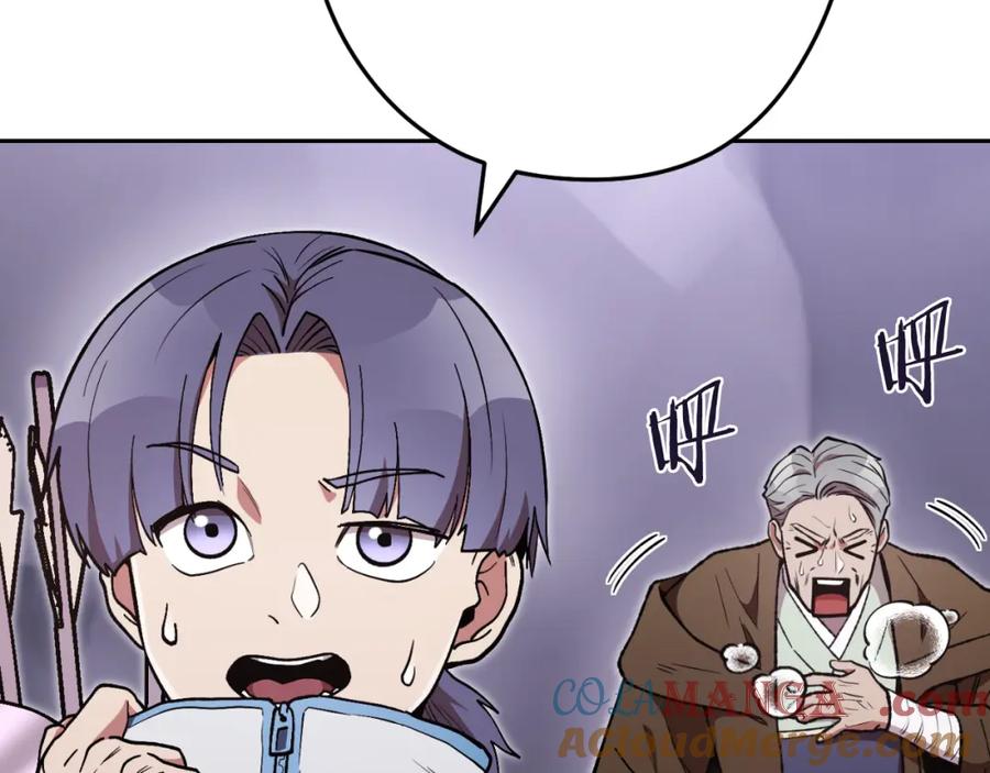 重启地下城 第三季最终话 无路可退 第140页