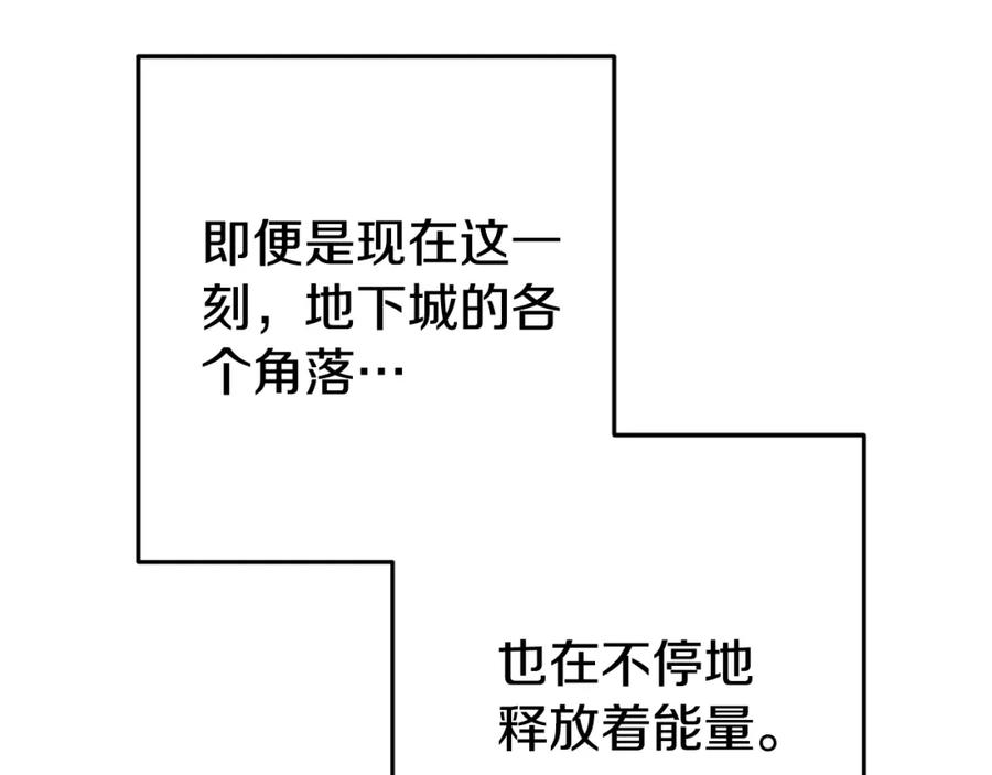 重启地下城 第三季最终话 无路可退 第81页