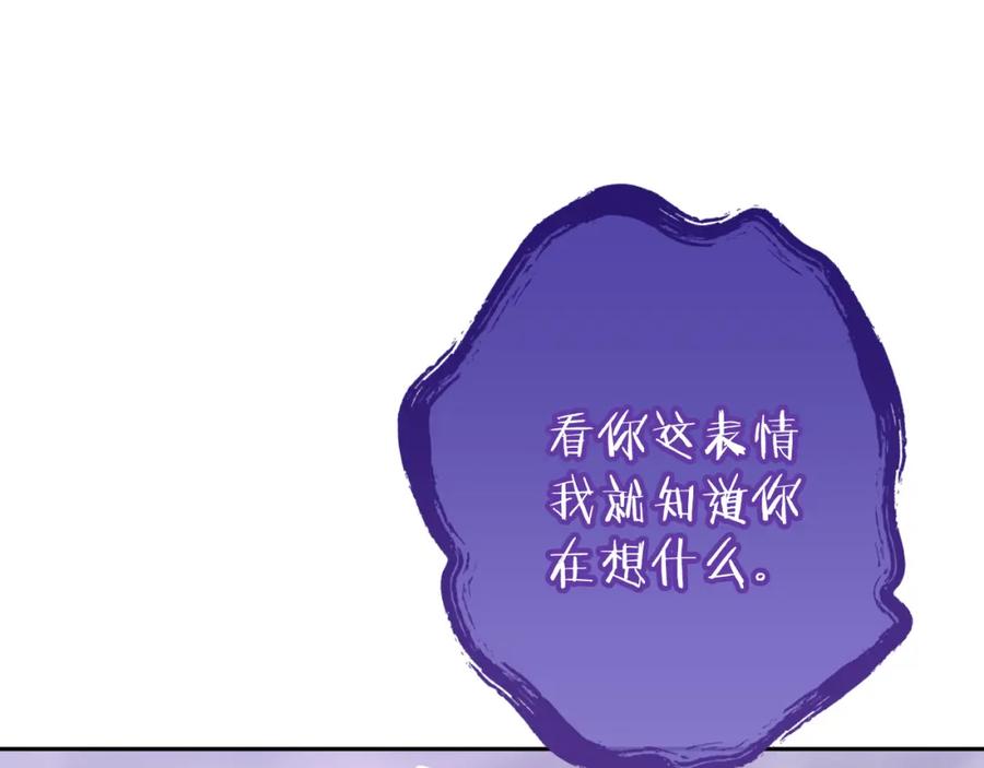 重启地下城 第三季最终话 无路可退 第42页