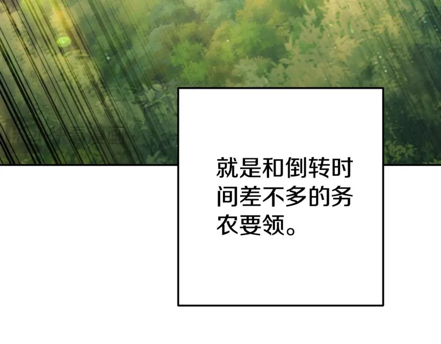 重启地下城 第三季最终话 无路可退 第22页