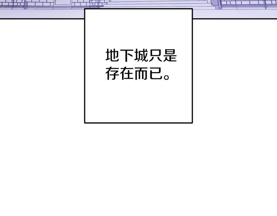 重启地下城 第三季最终话 无路可退 第10页
