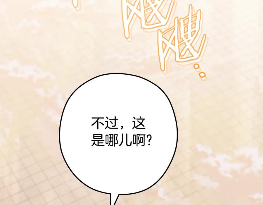 重启地下城 第三季最终话 无路可退 第169页