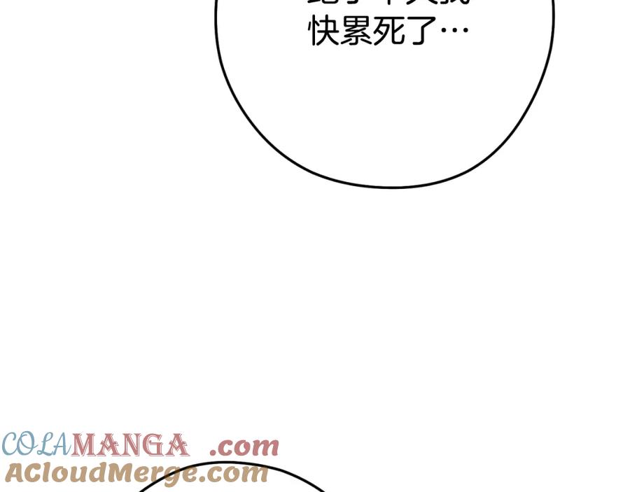 重启地下城 第三季最终话 无路可退 第128页