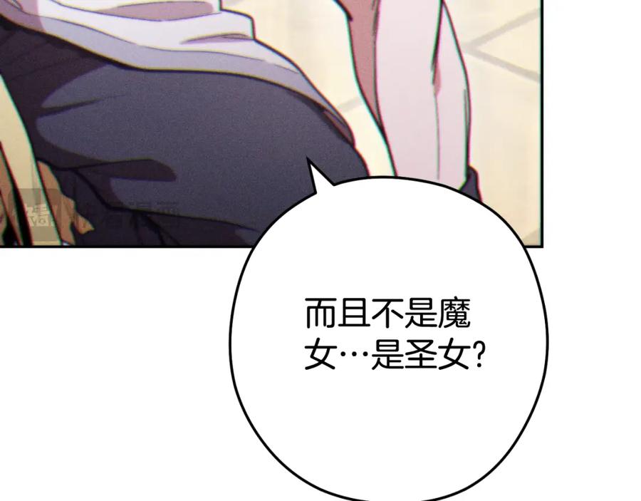 重启地下城 第三季最终话 无路可退 第198页