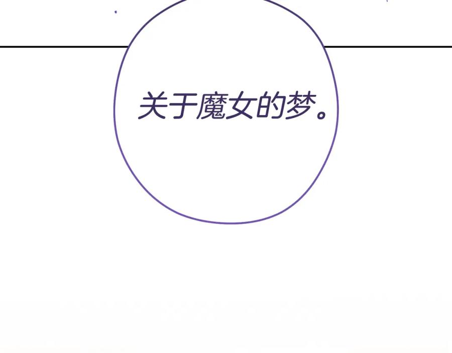 重启地下城 第三季最终话 无路可退 第154页