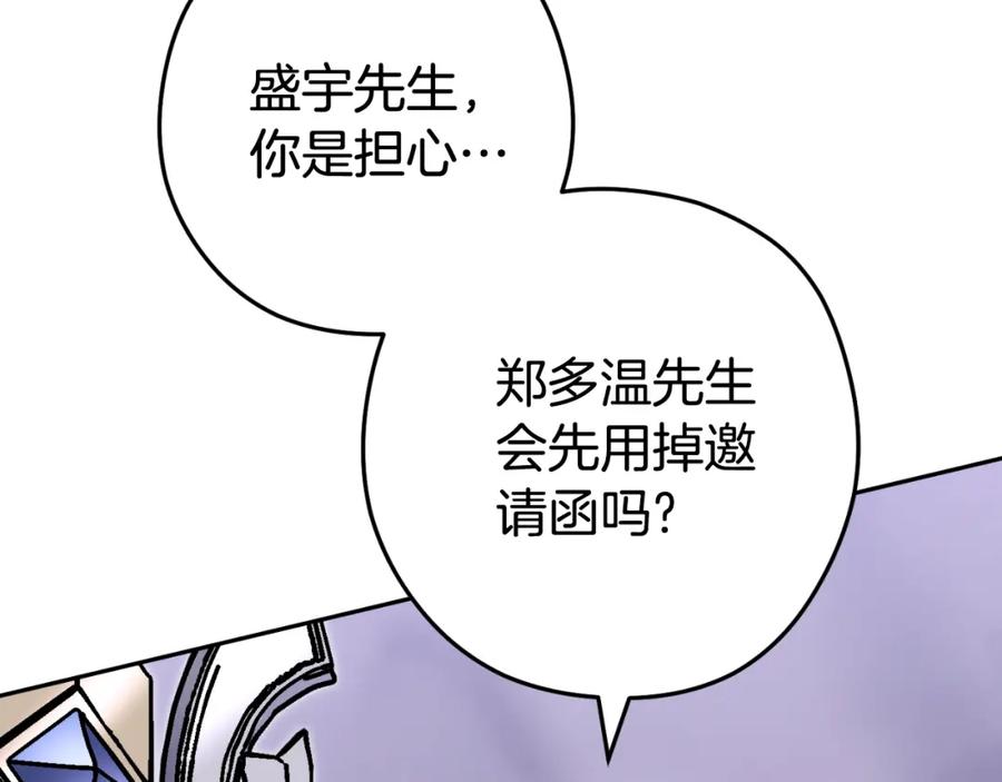 重启地下城 第三季最终话 无路可退 第142页