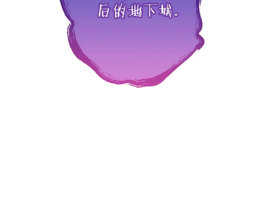重启地下城 第三季最终话 无路可退 第107页