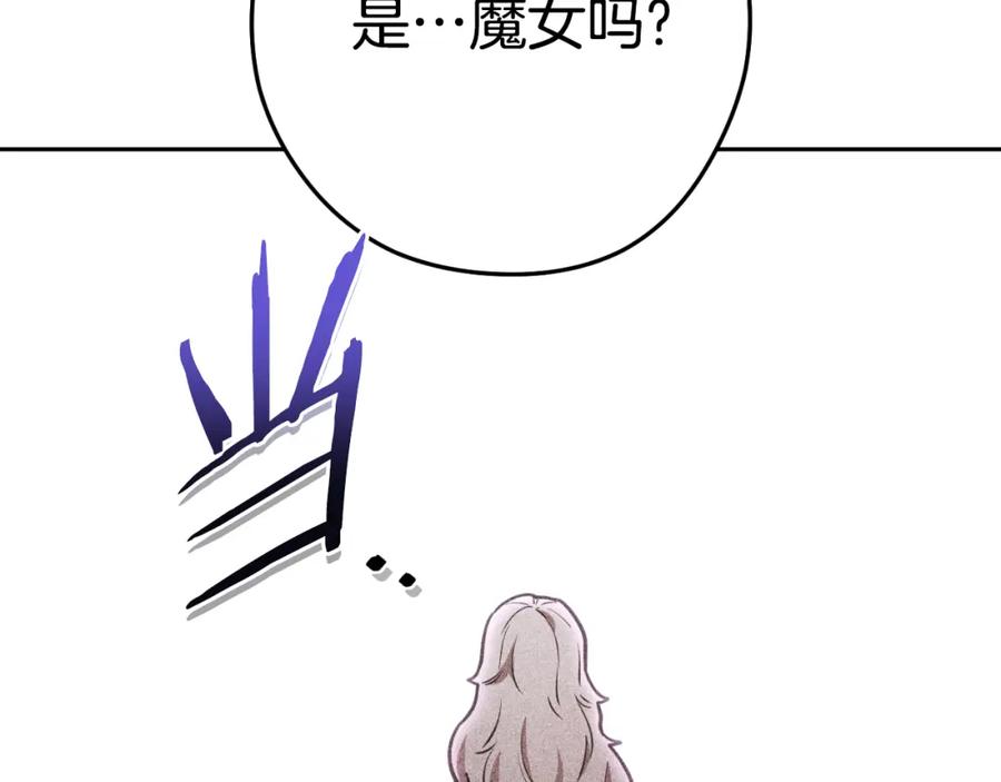 重启地下城 第三季最终话 无路可退 第67页