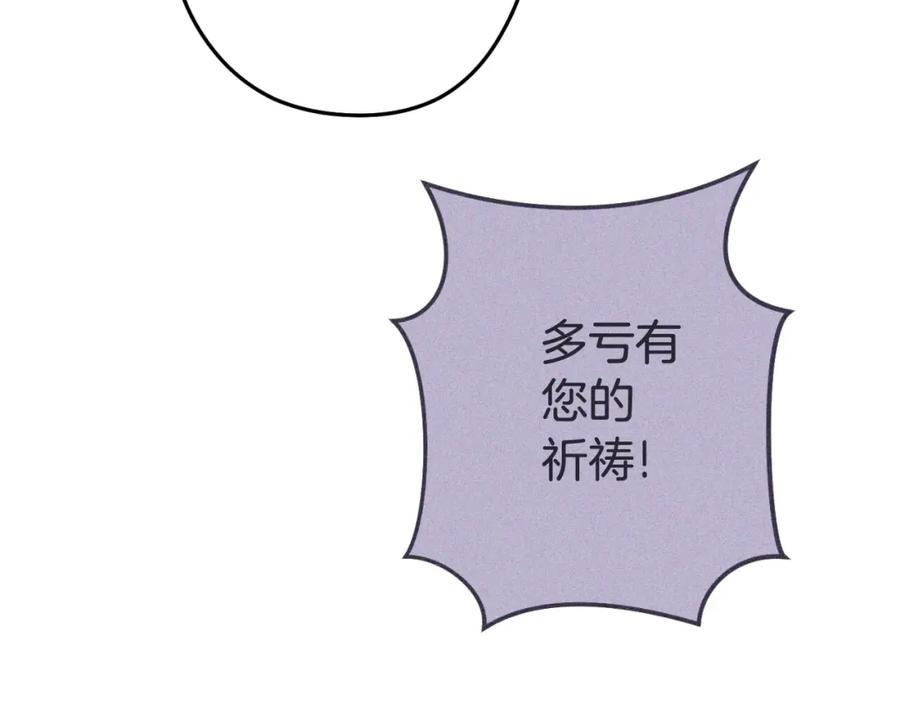 重启地下城 第三季最终话 无路可退 第195页