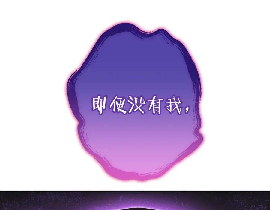 重启地下城 第三季最终话 无路可退 第46页