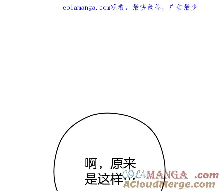重启地下城 第三季最终话 无路可退 第1页