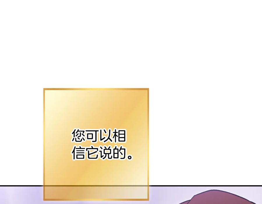 重启地下城 第三季最终话 无路可退 第73页