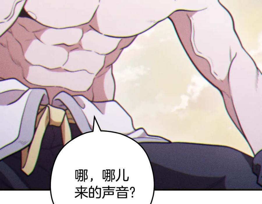 重启地下城 第三季最终话 无路可退 第194页