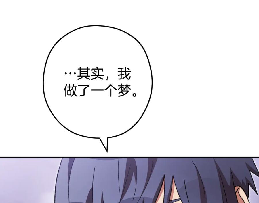 重启地下城 第三季最终话 无路可退 第146页