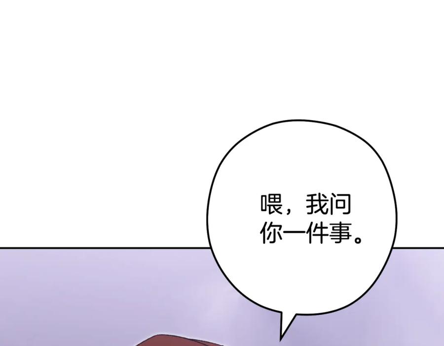 重启地下城 第三季最终话 无路可退 第87页
