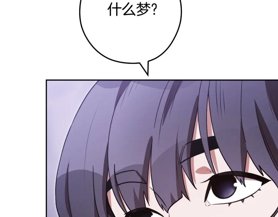 重启地下城 第三季最终话 无路可退 第149页