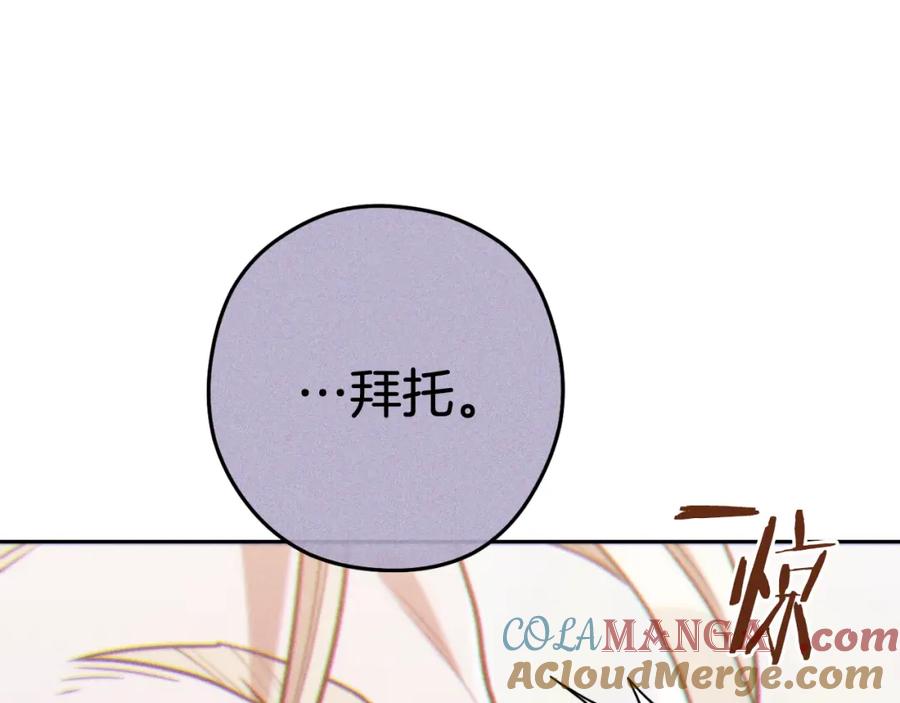重启地下城 第三季最终话 无路可退 第204页