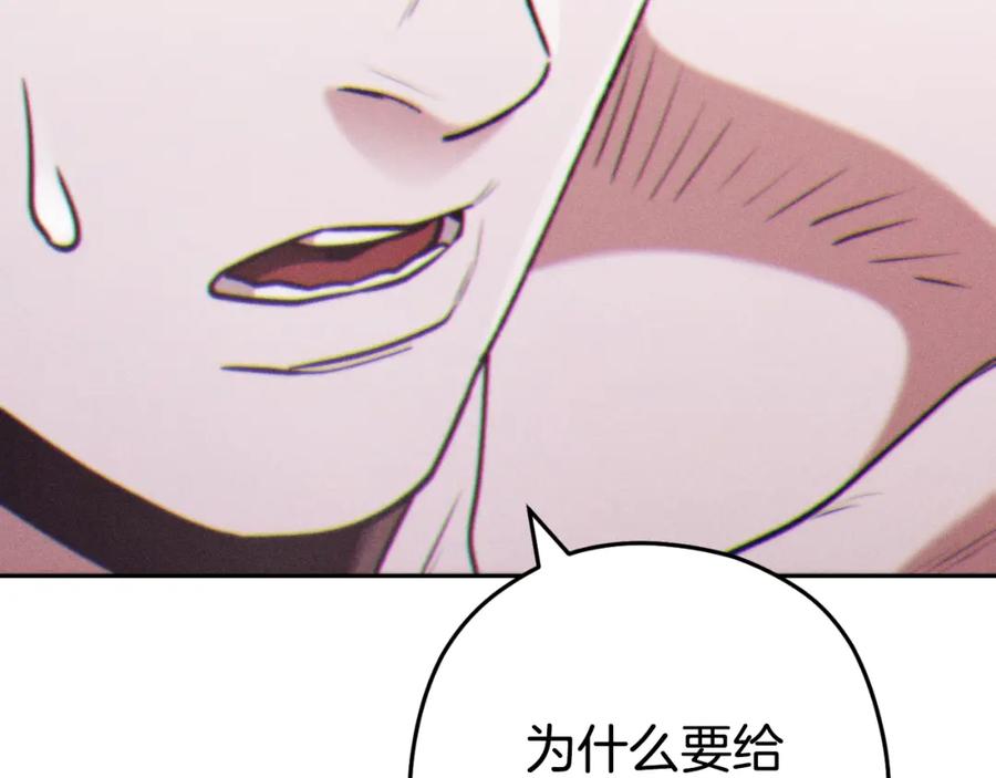 重启地下城 第三季最终话 无路可退 第202页