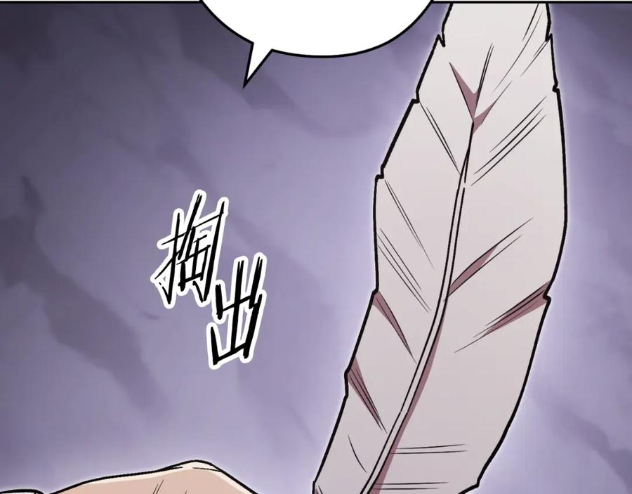 重启地下城 第三季最终话 无路可退 第137页