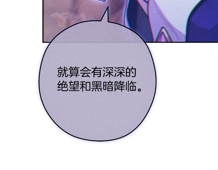 重启地下城 第三季最终话 无路可退 第187页