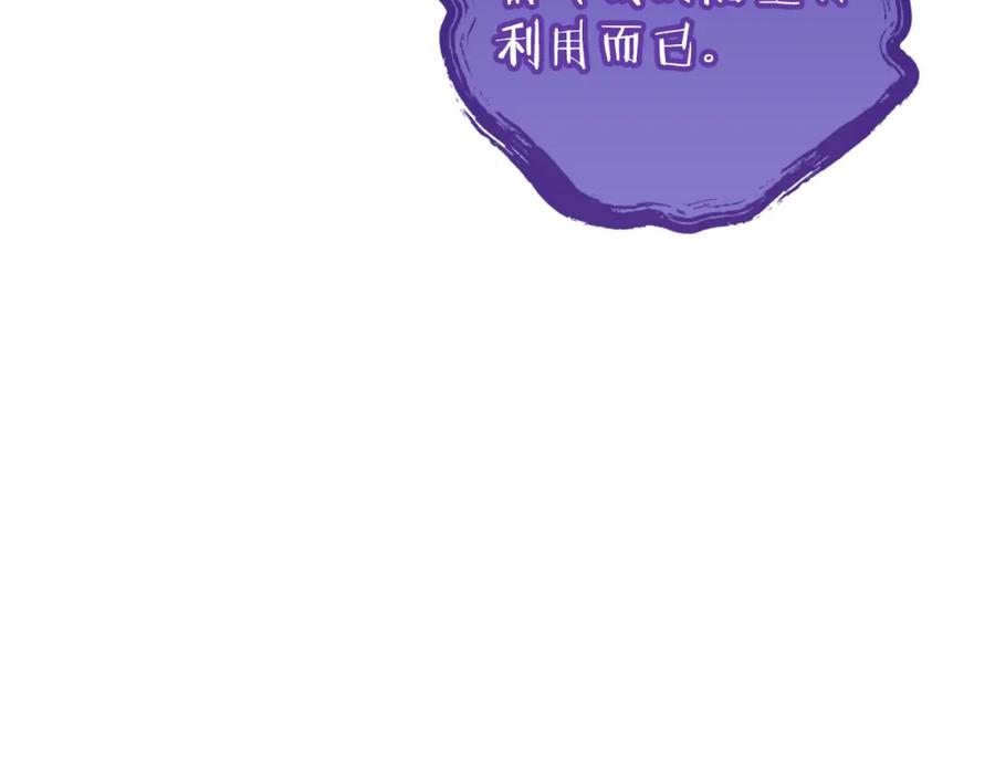 重启地下城 第三季最终话 无路可退 第45页