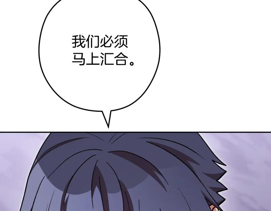 重启地下城 第三季最终话 无路可退 第129页