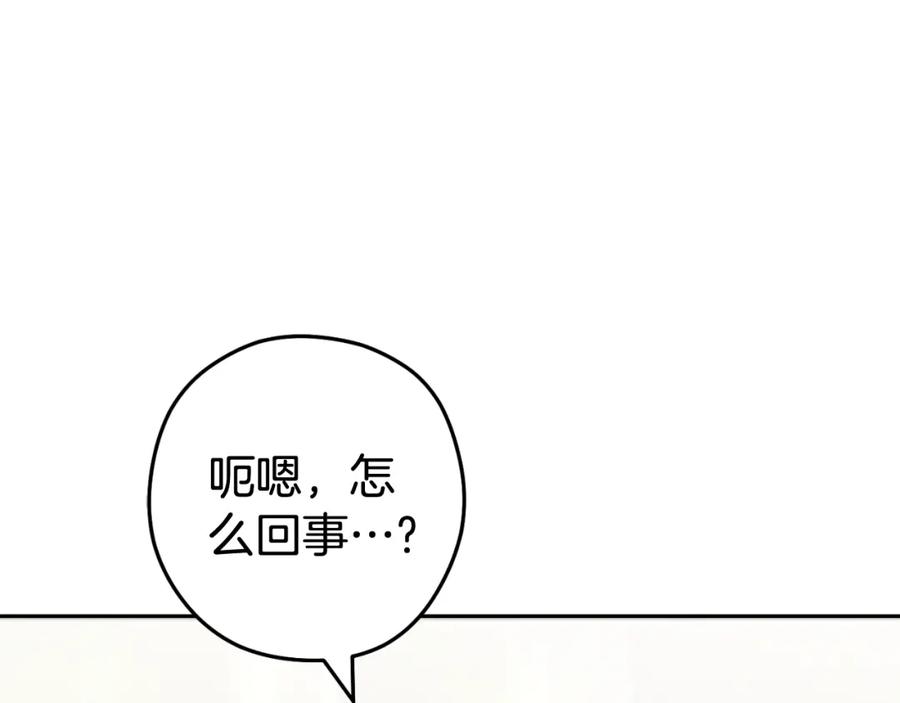 重启地下城 第三季最终话 无路可退 第161页