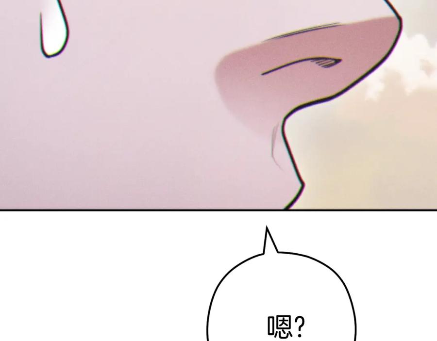 重启地下城 第三季最终话 无路可退 第206页