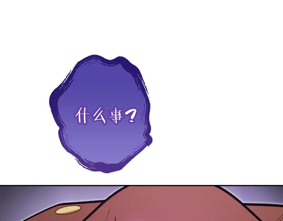 重启地下城 第三季最终话 无路可退 第90页