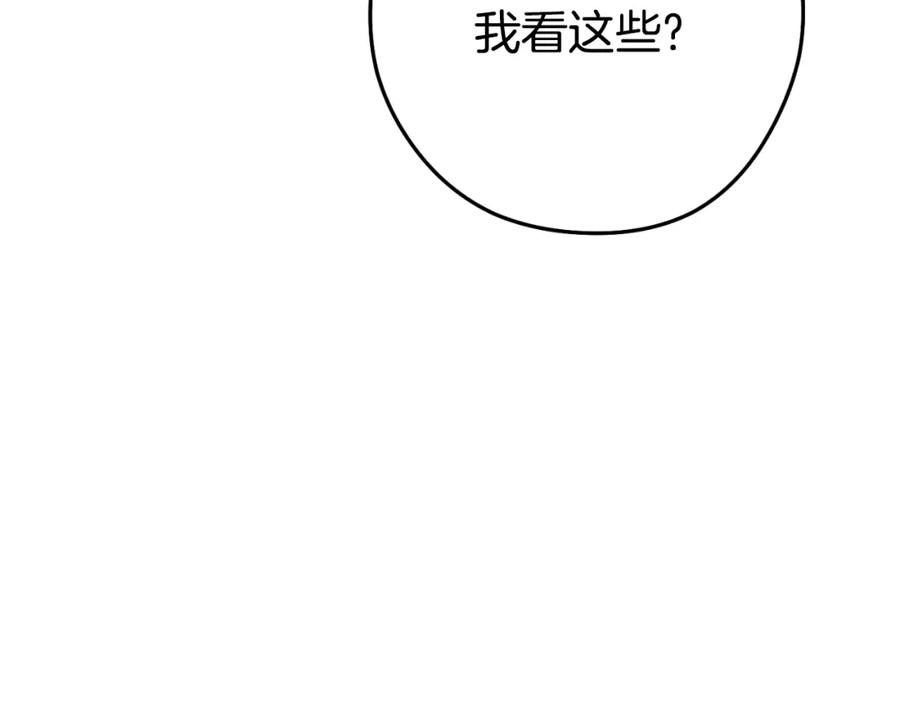 重启地下城 第三季最终话 无路可退 第203页