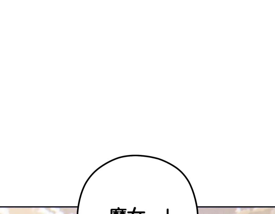 重启地下城 第三季最终话 无路可退 第181页