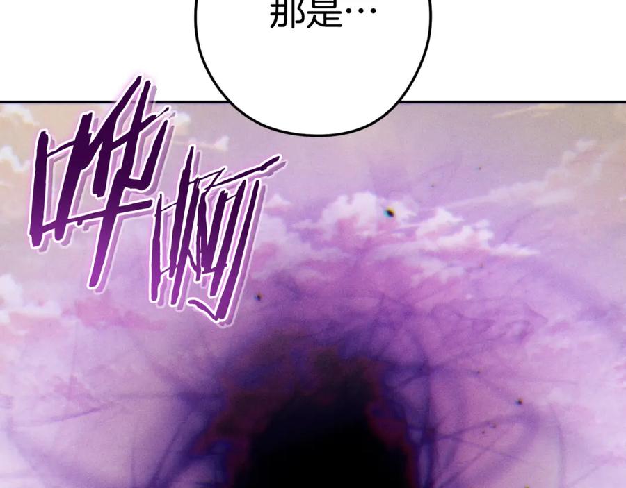 重启地下城 第三季最终话 无路可退 第175页